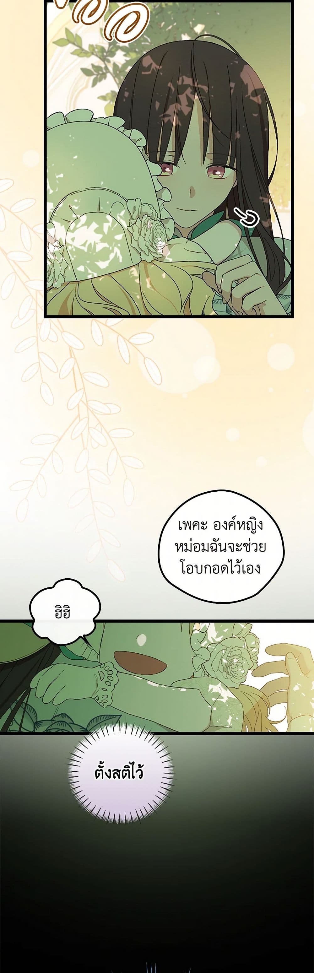 I Was Just Having Fun With the Time Limit page 15