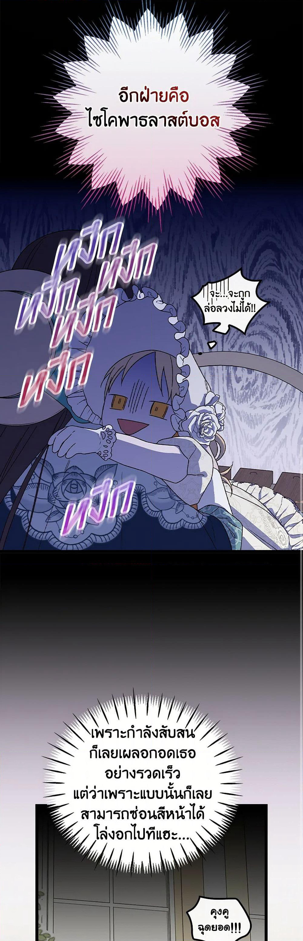 I Was Just Having Fun With the Time Limit page 16