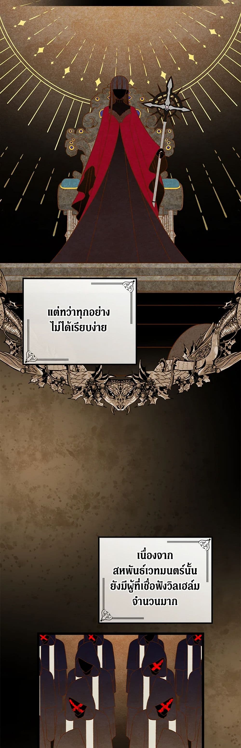 I Was Just Having Fun With the Time Limit page 18