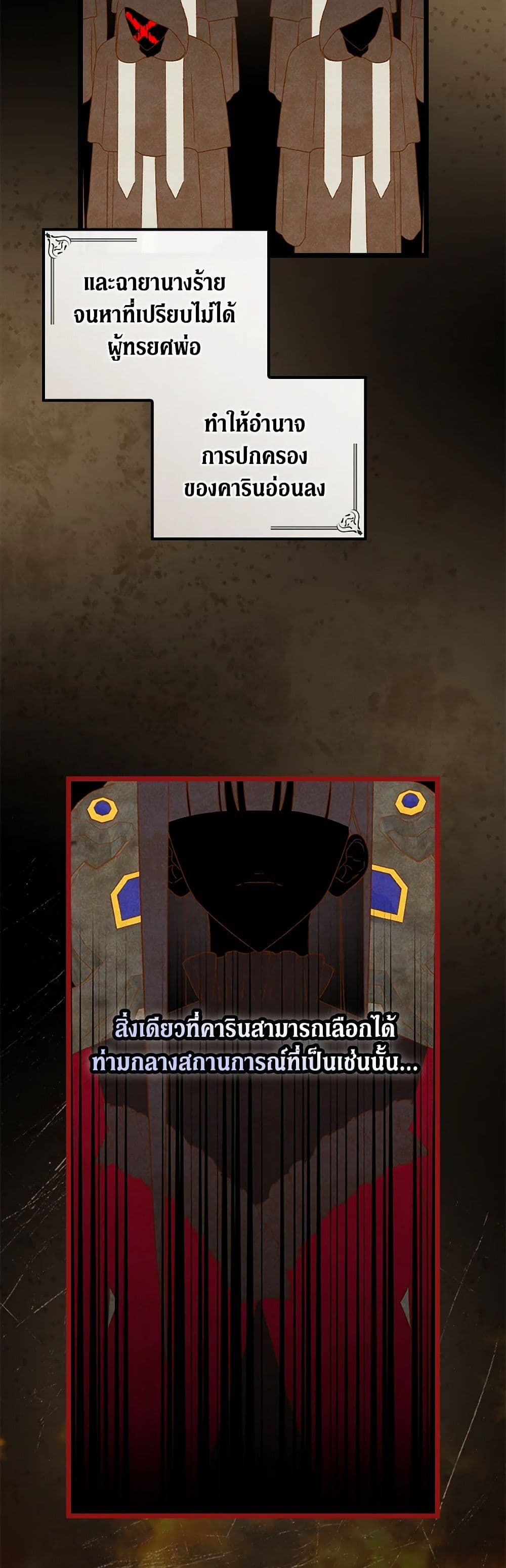 I Was Just Having Fun With the Time Limit page 19