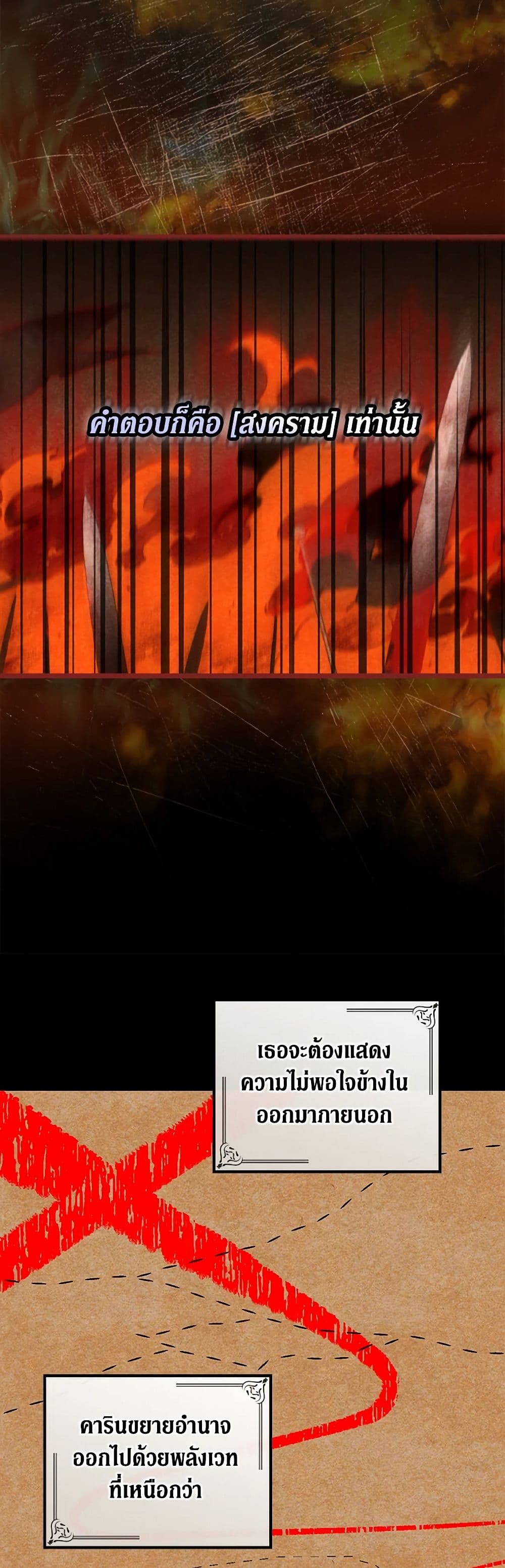 I Was Just Having Fun With the Time Limit page 20