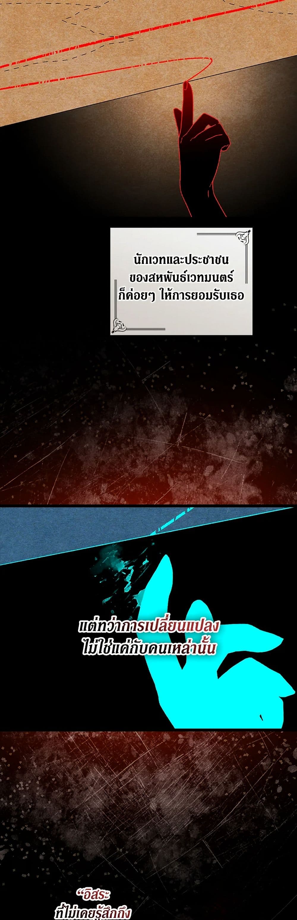 I Was Just Having Fun With the Time Limit page 21
