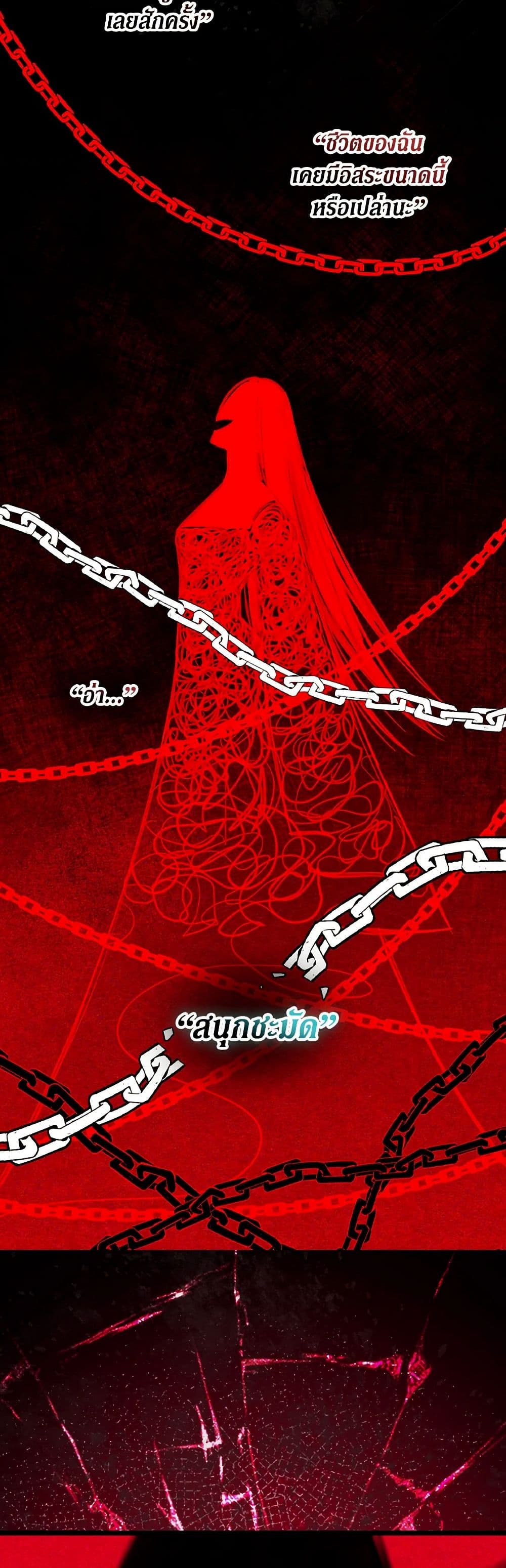 I Was Just Having Fun With the Time Limit page 22
