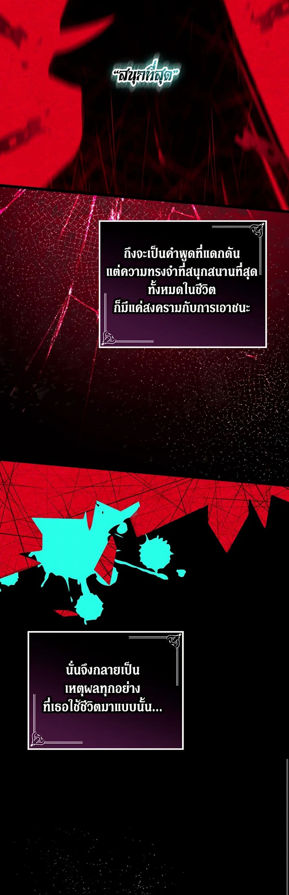 I Was Just Having Fun With the Time Limit page 23