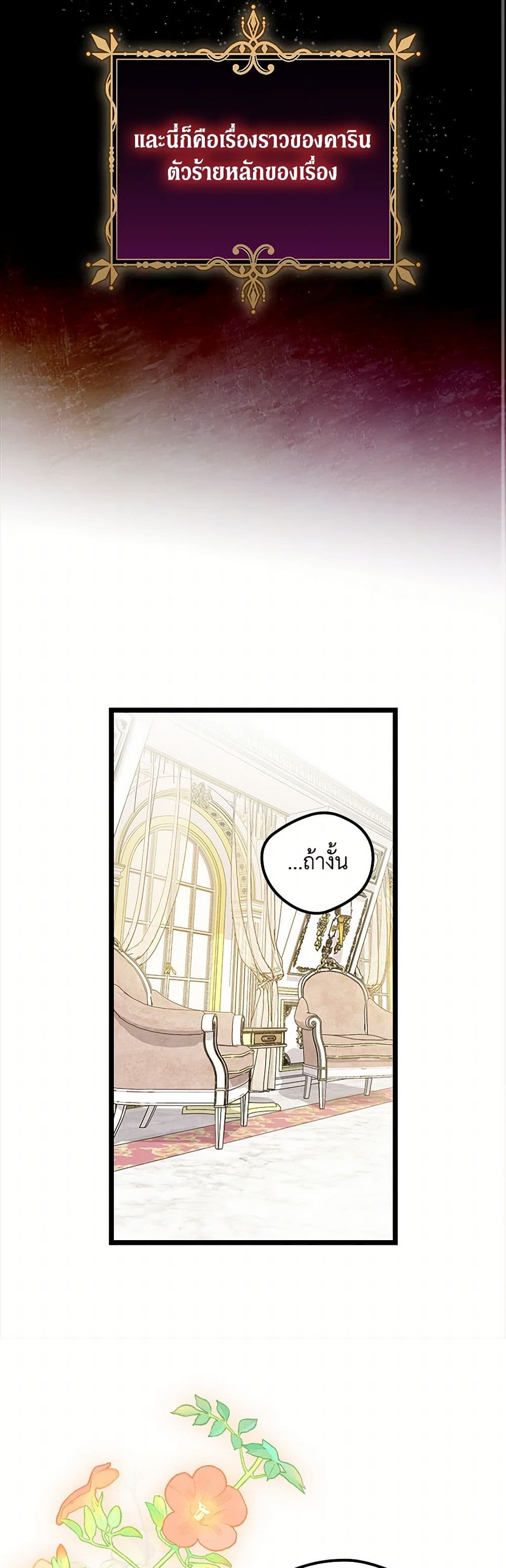 I Was Just Having Fun With the Time Limit page 24