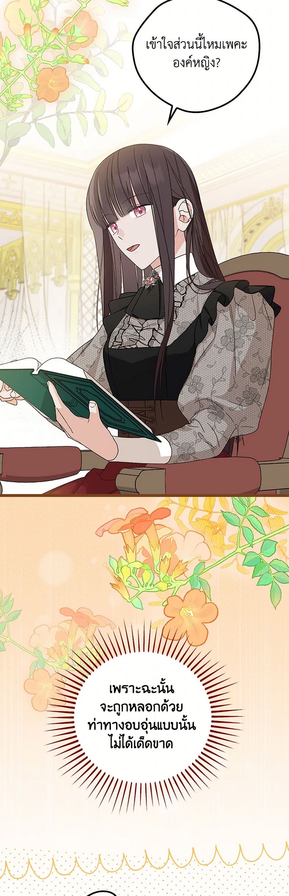 I Was Just Having Fun With the Time Limit page 25
