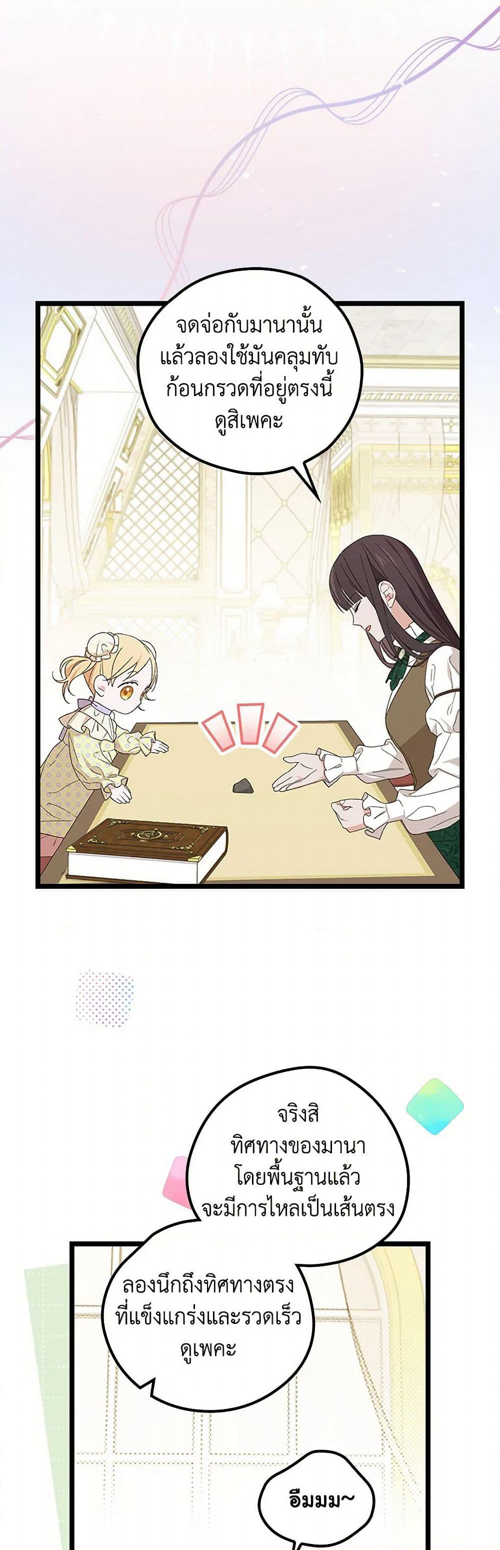 I Was Just Having Fun With the Time Limit page 31