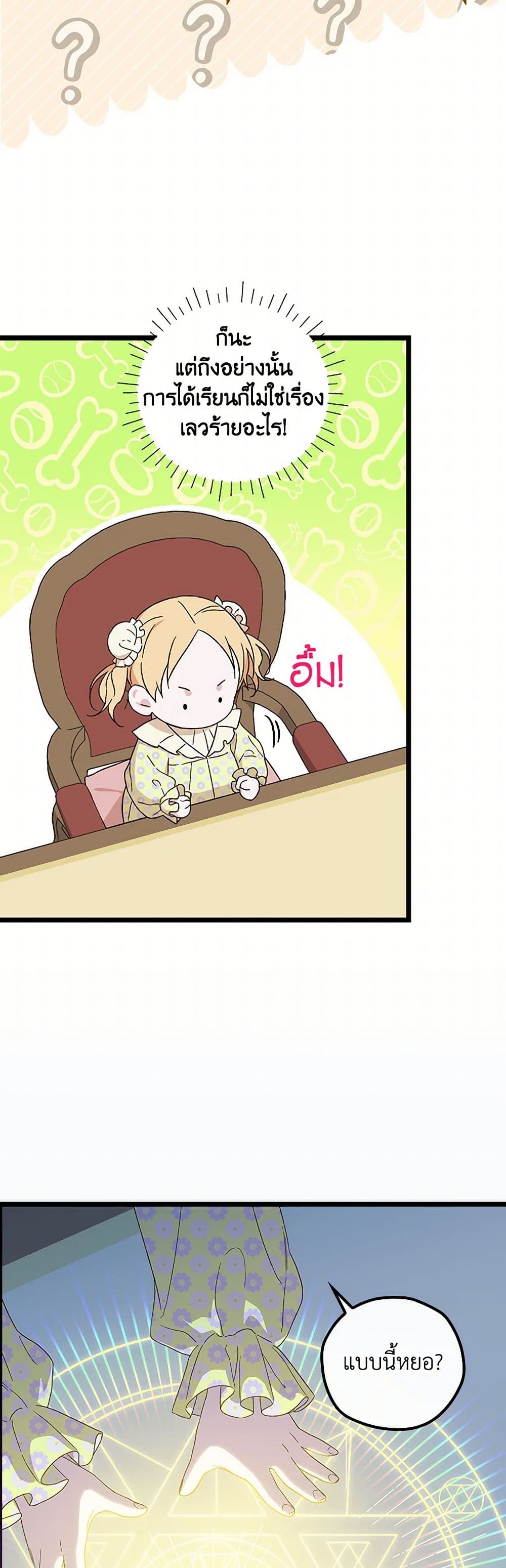 I Was Just Having Fun With the Time Limit page 33