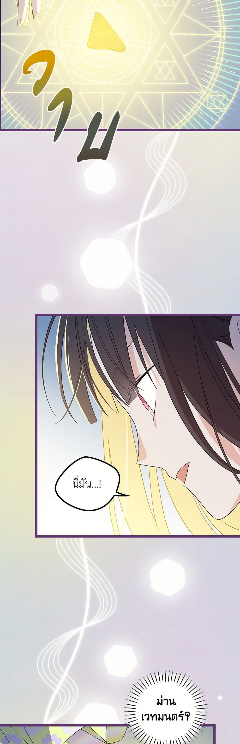 I Was Just Having Fun With the Time Limit page 34