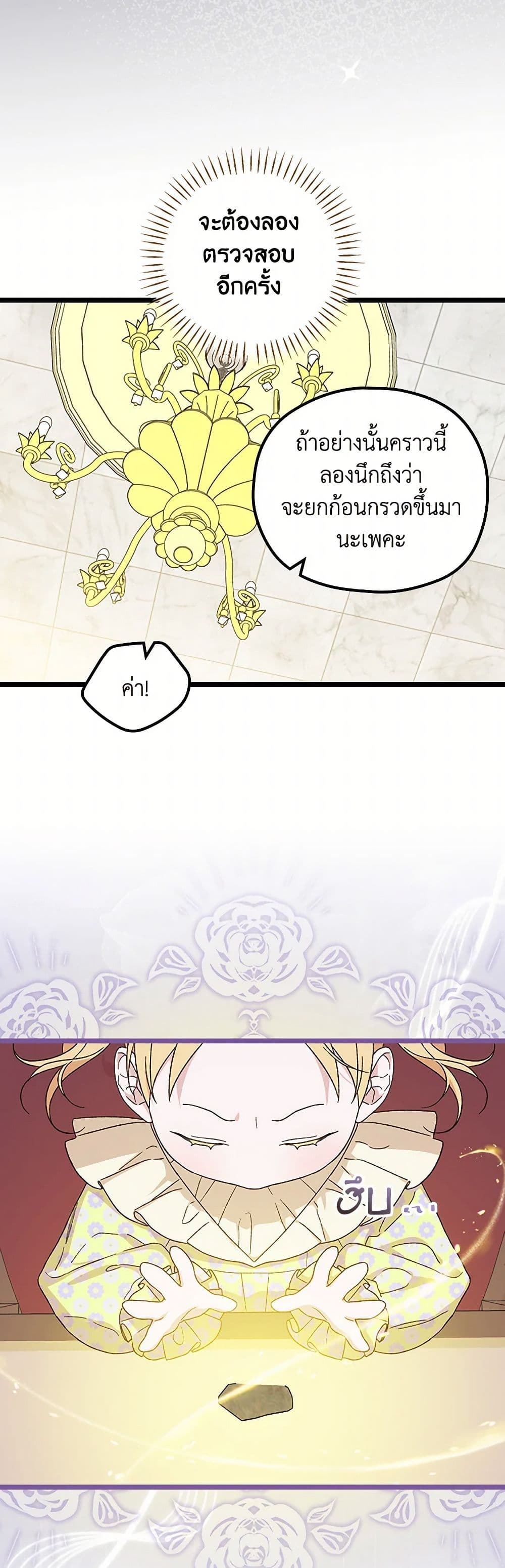 I Was Just Having Fun With the Time Limit page 38