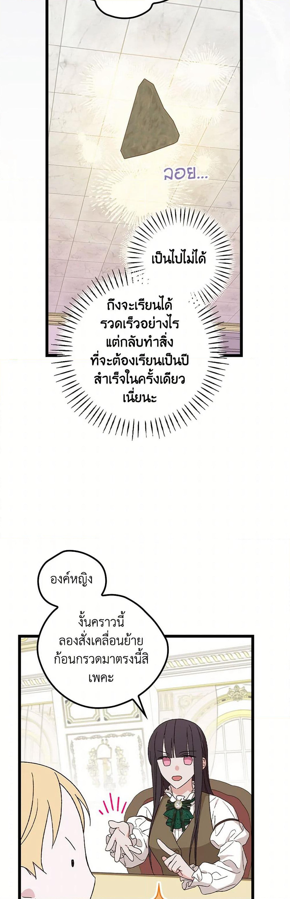 I Was Just Having Fun With the Time Limit page 40