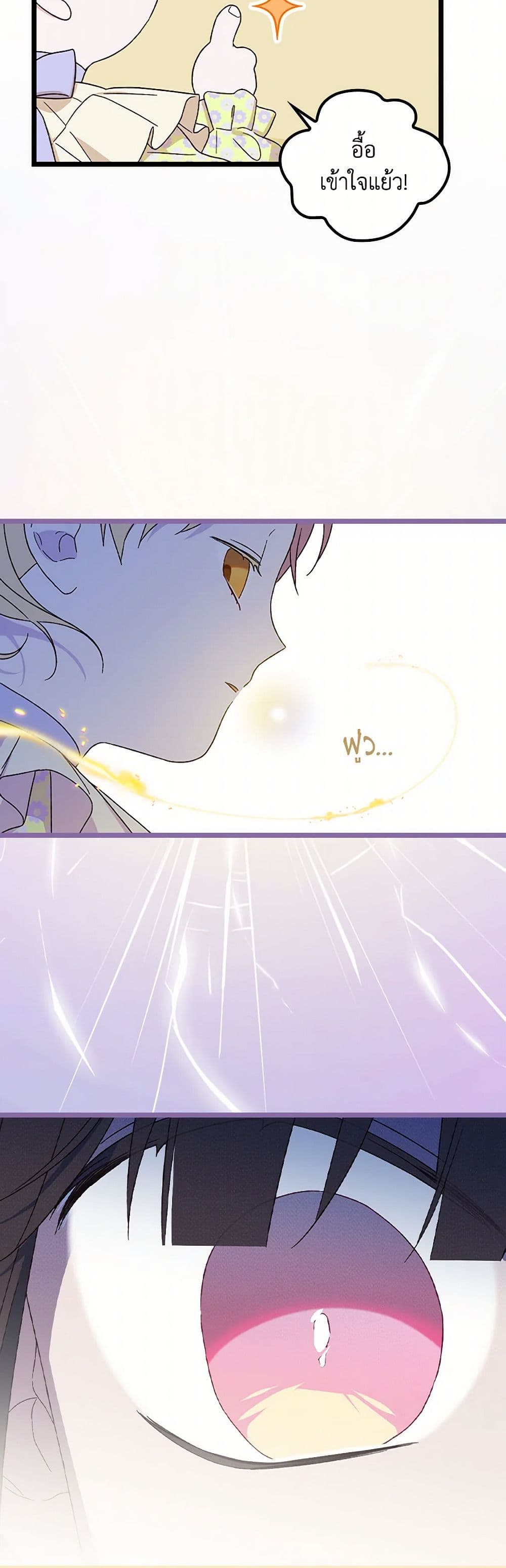 I Was Just Having Fun With the Time Limit page 41
