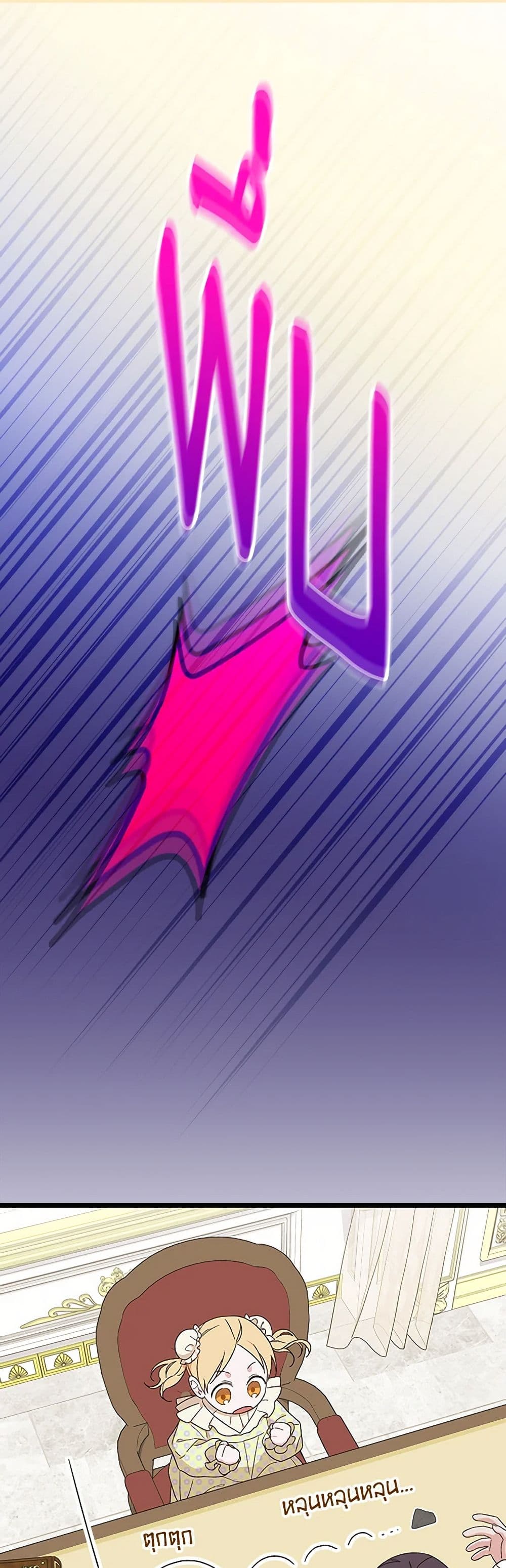 I Was Just Having Fun With the Time Limit page 42