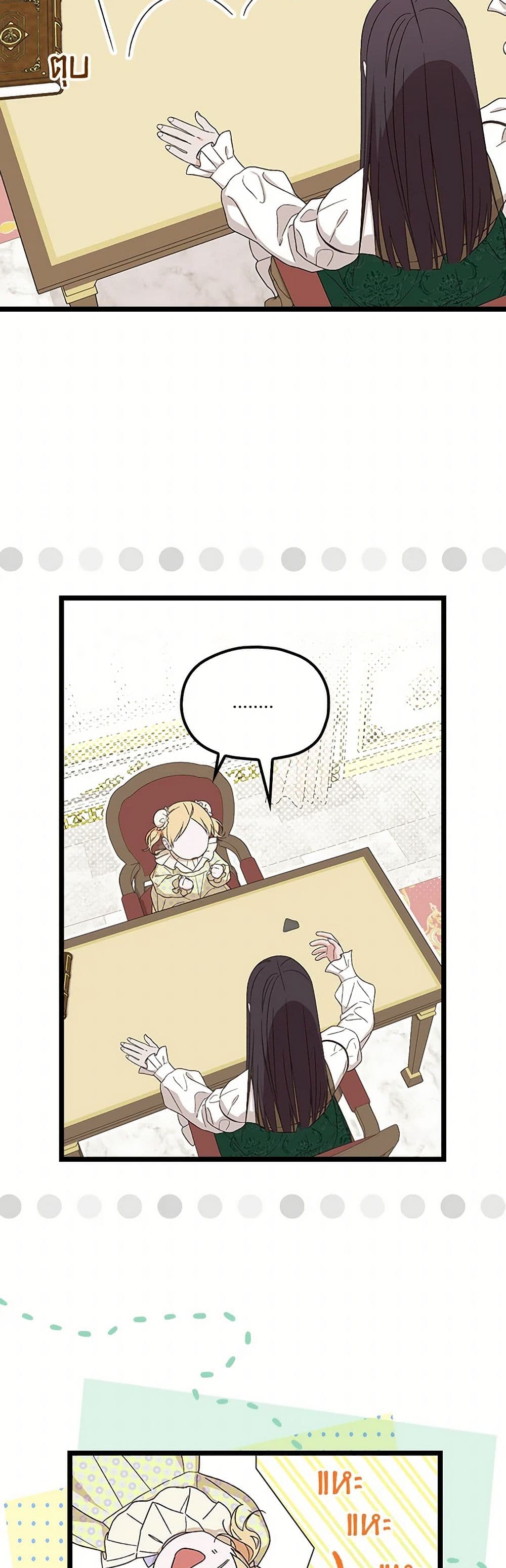 I Was Just Having Fun With the Time Limit page 43