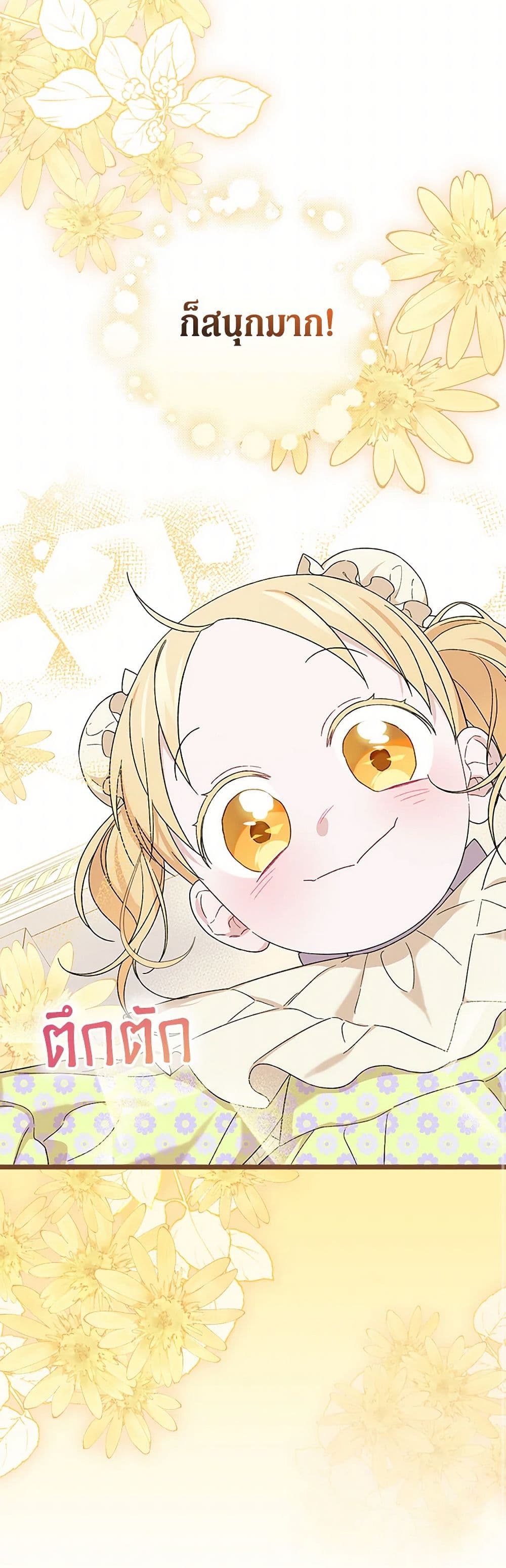 I Was Just Having Fun With the Time Limit page 45