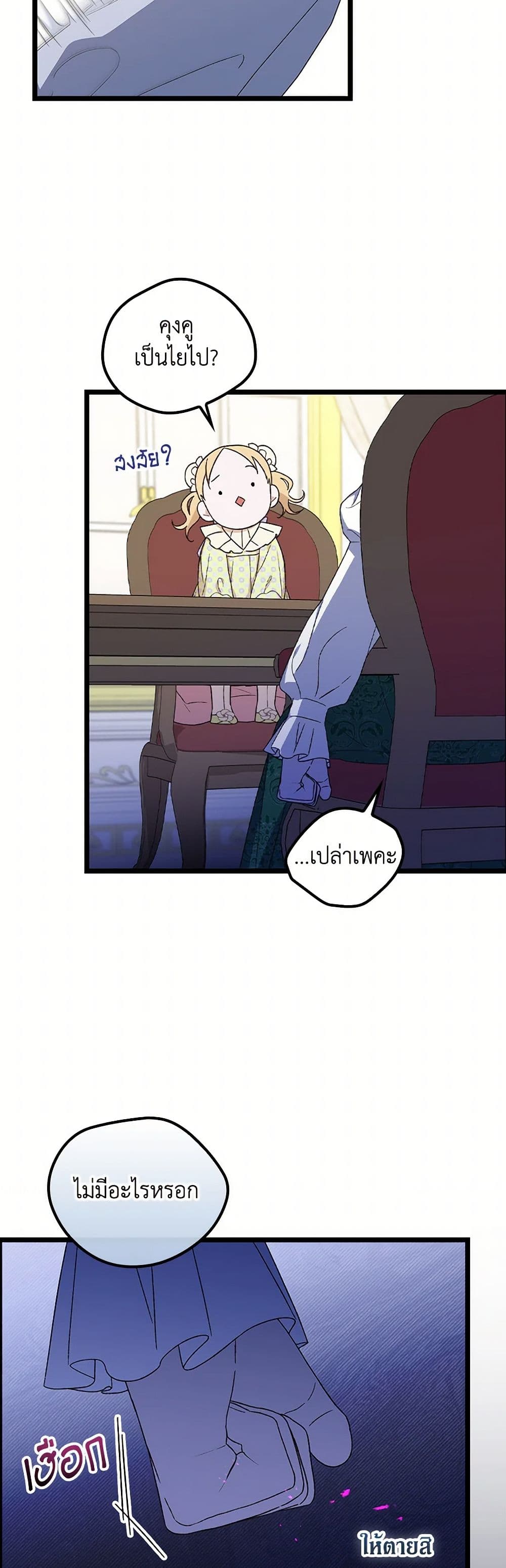 I Was Just Having Fun With the Time Limit page 47