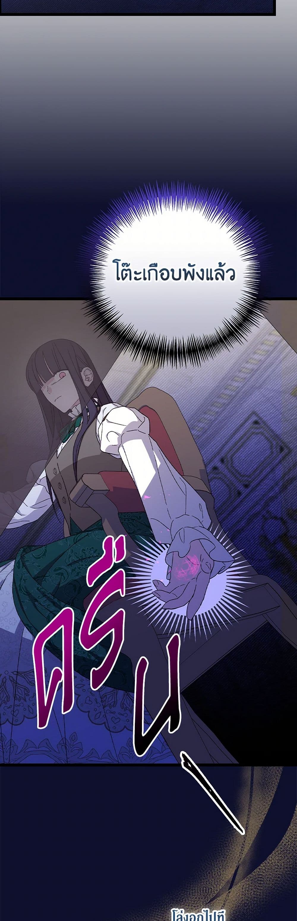 I Was Just Having Fun With the Time Limit page 48
