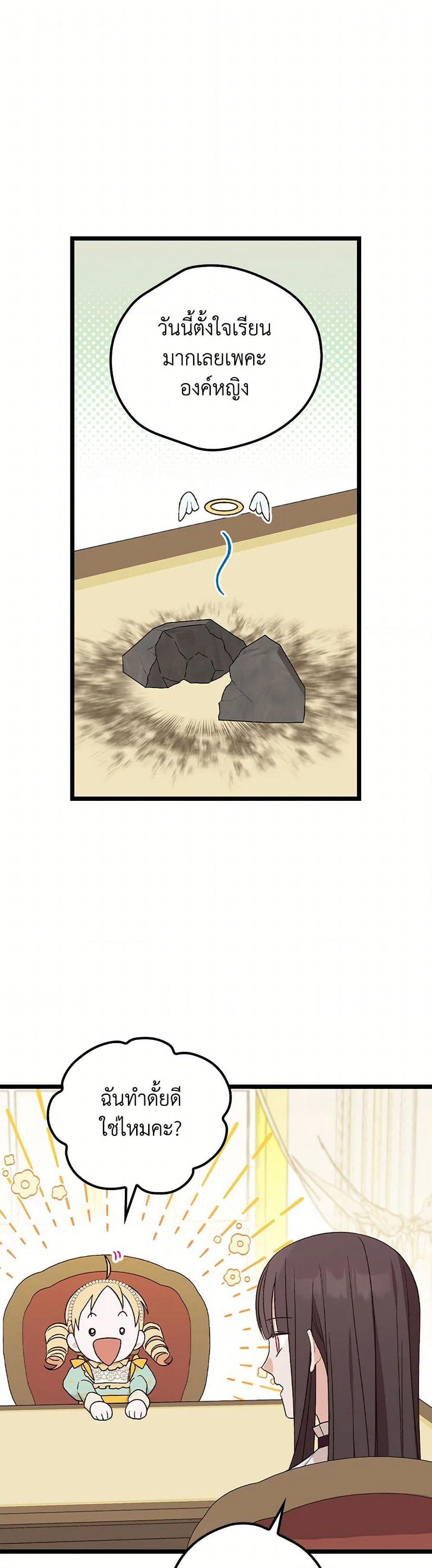I Was Just Having Fun With the Time Limit page 2
