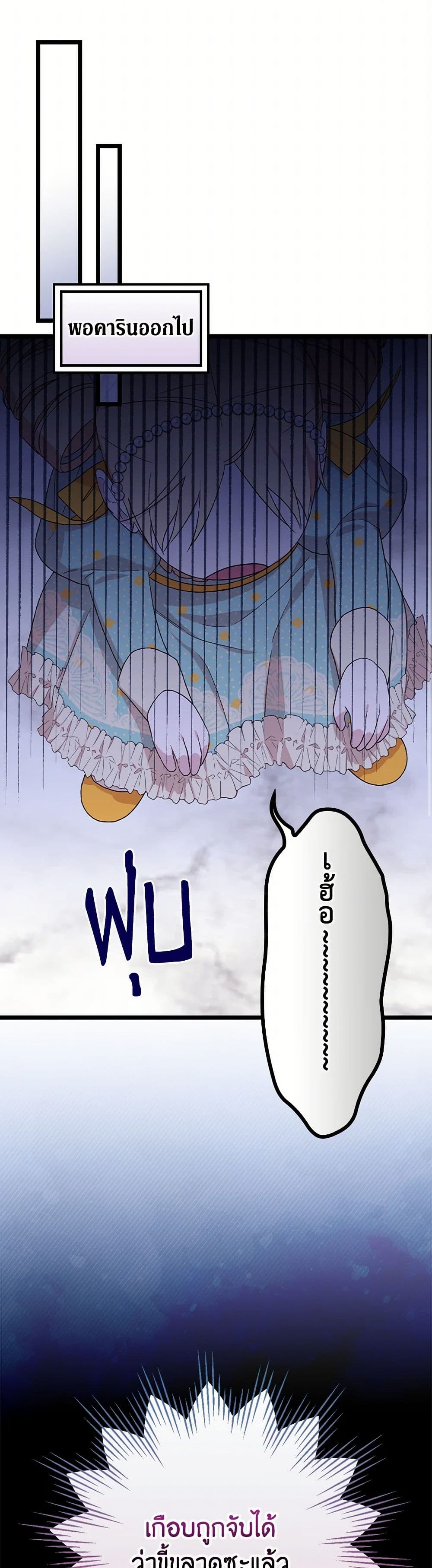 I Was Just Having Fun With the Time Limit page 8