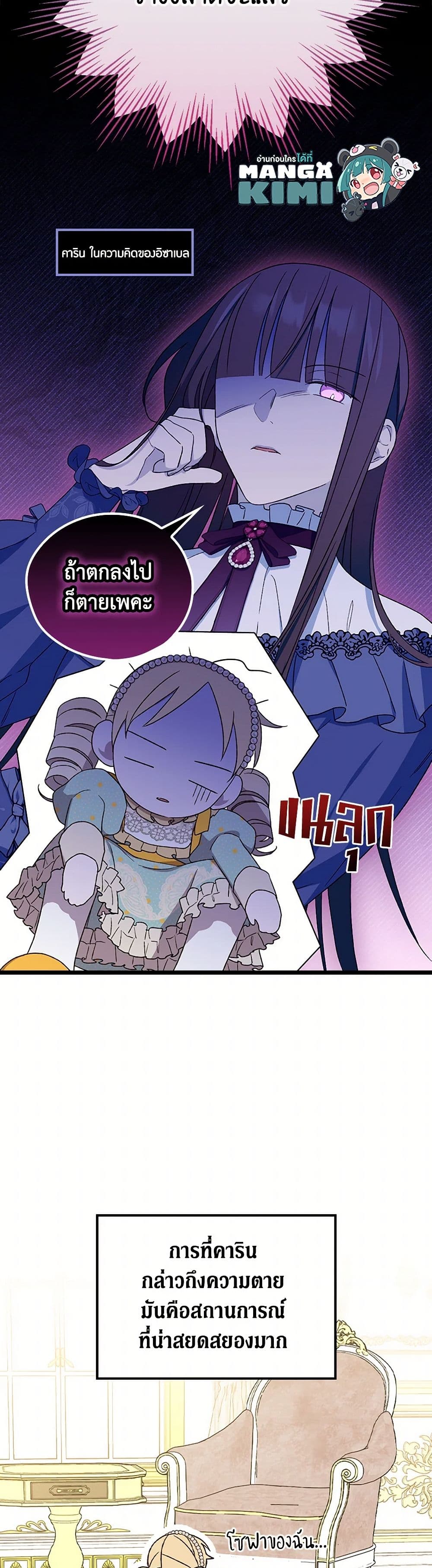 I Was Just Having Fun With the Time Limit page 9