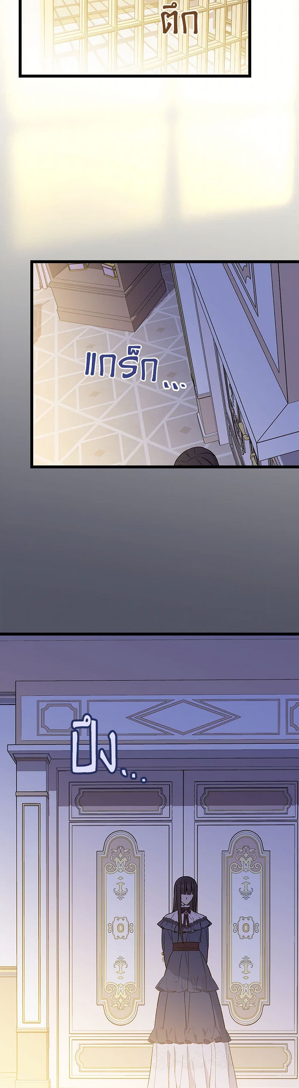 I Was Just Having Fun With the Time Limit page 12