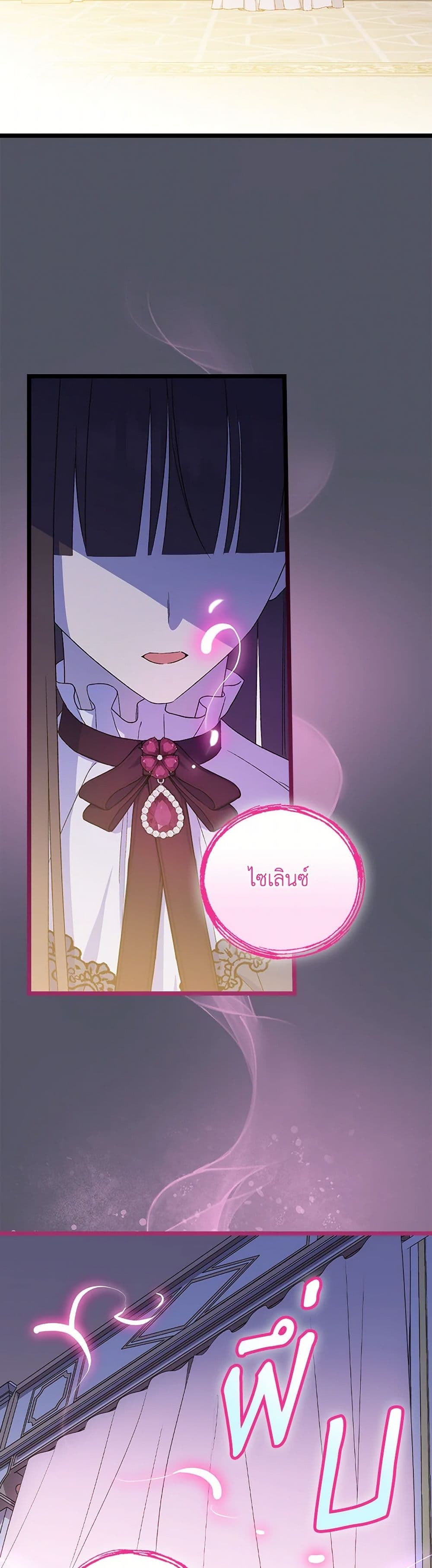 I Was Just Having Fun With the Time Limit page 13