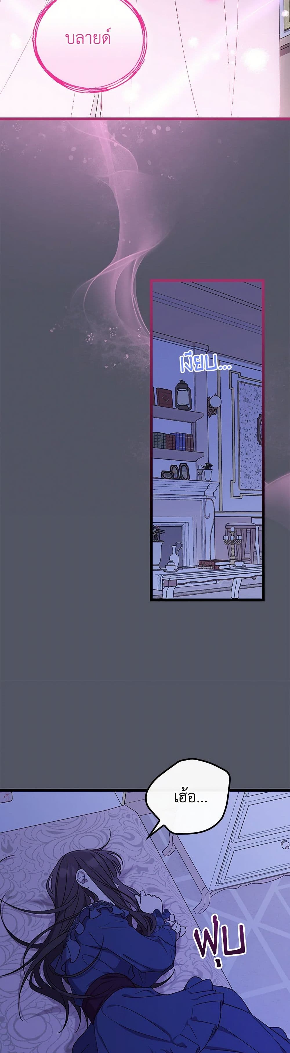 I Was Just Having Fun With the Time Limit page 14