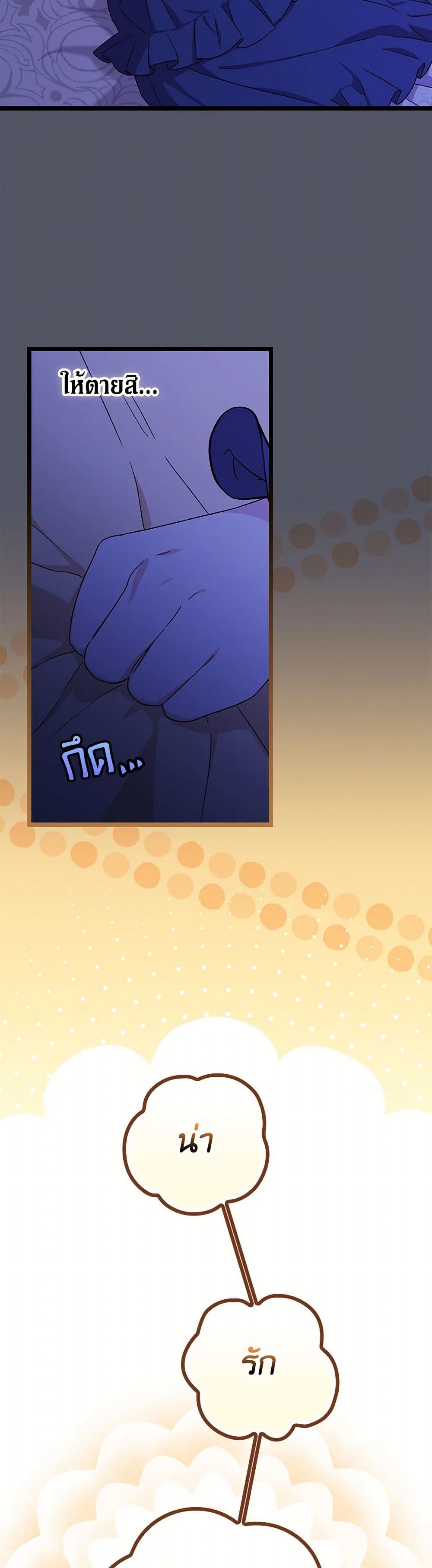 I Was Just Having Fun With the Time Limit page 15