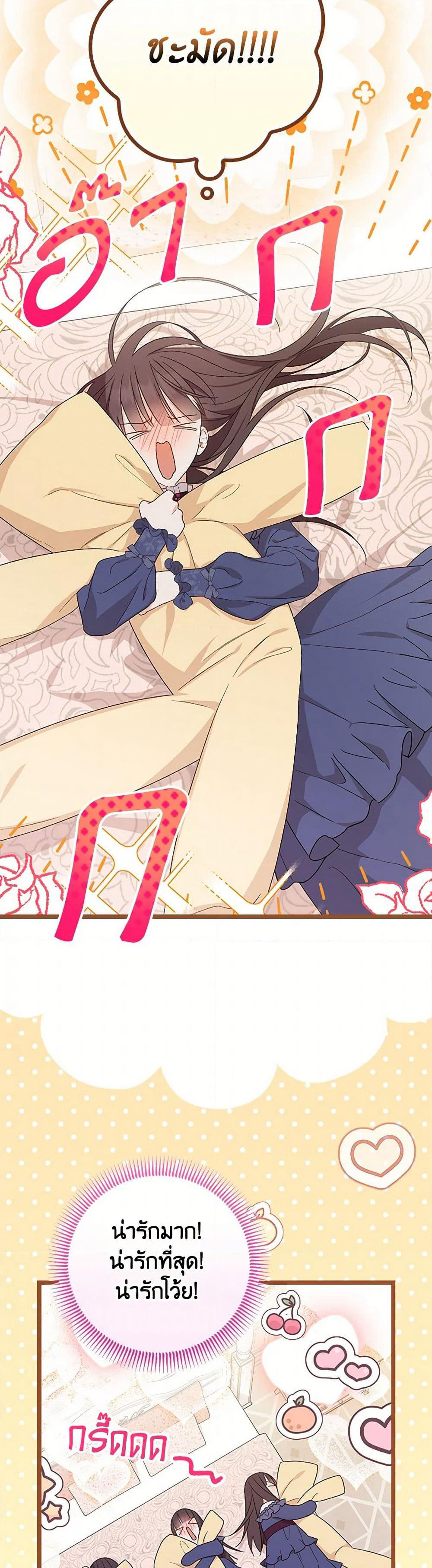 I Was Just Having Fun With the Time Limit page 16