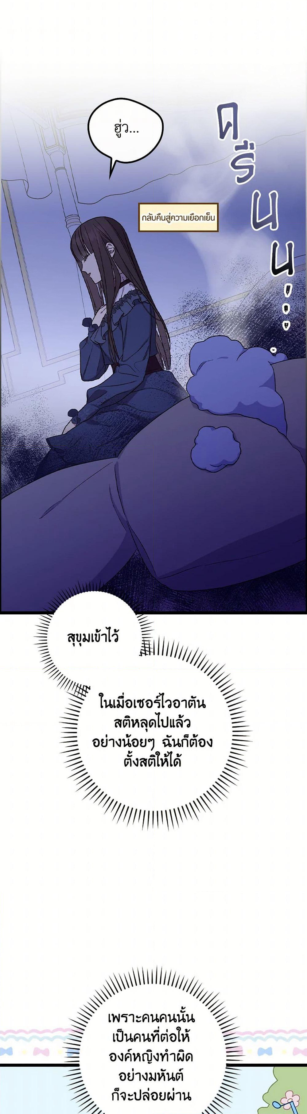 I Was Just Having Fun With the Time Limit page 18