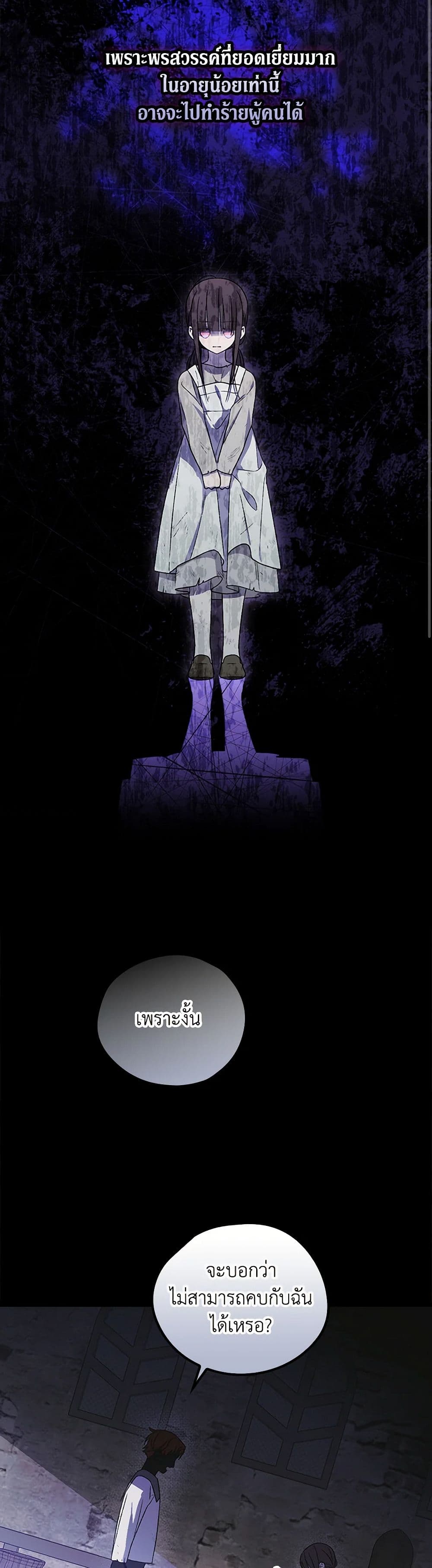 I Was Just Having Fun With the Time Limit page 20