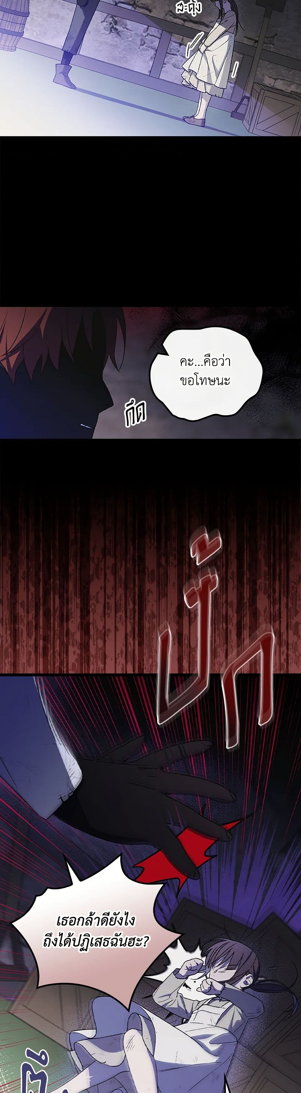 I Was Just Having Fun With the Time Limit page 21