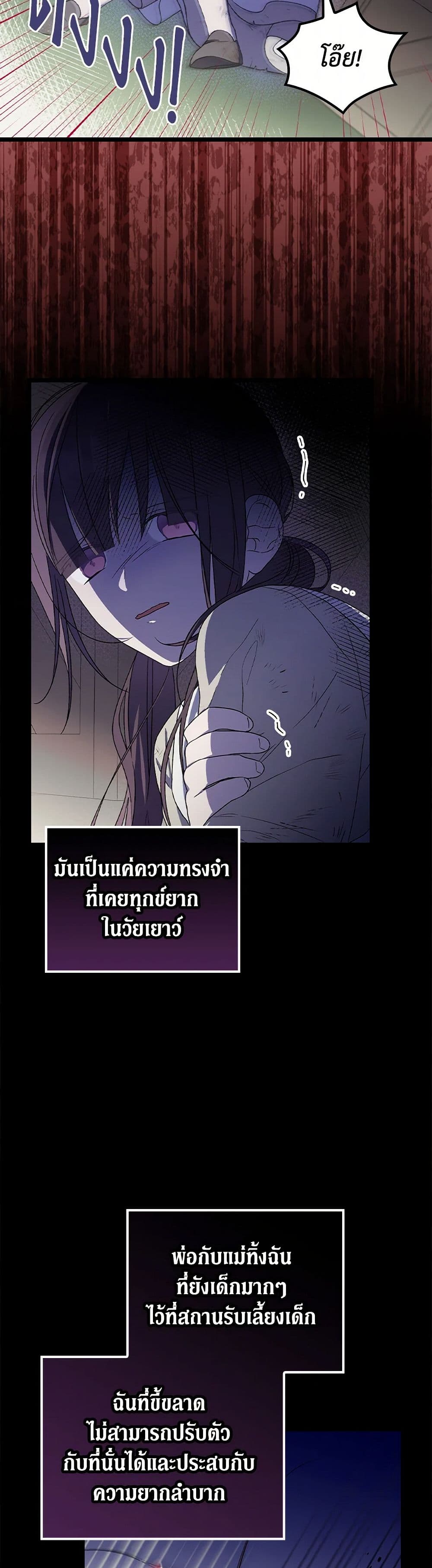 I Was Just Having Fun With the Time Limit page 22