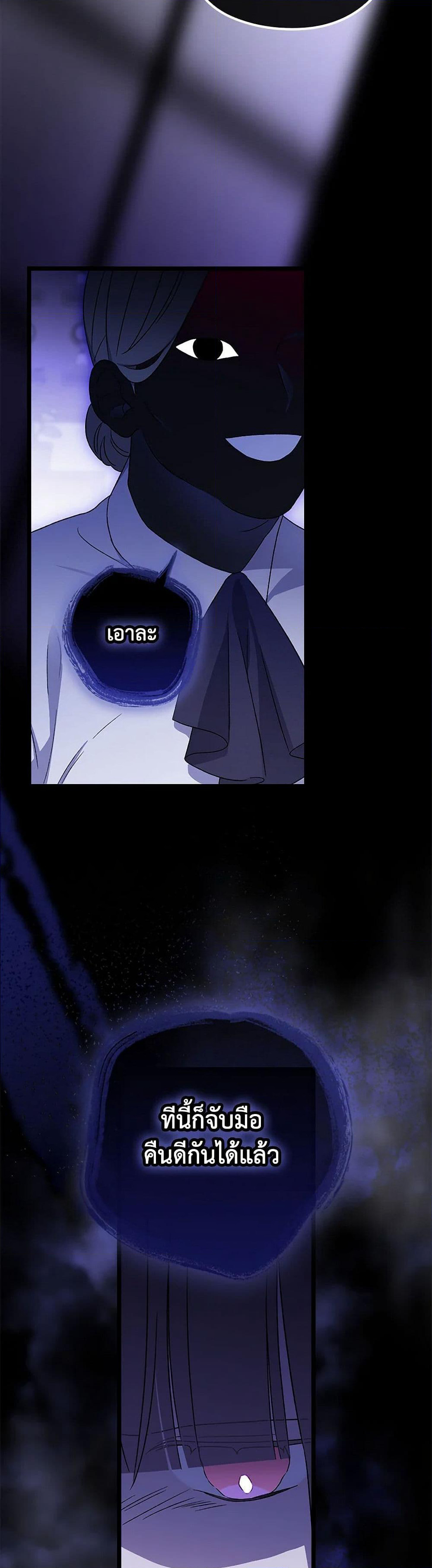 I Was Just Having Fun With the Time Limit page 25