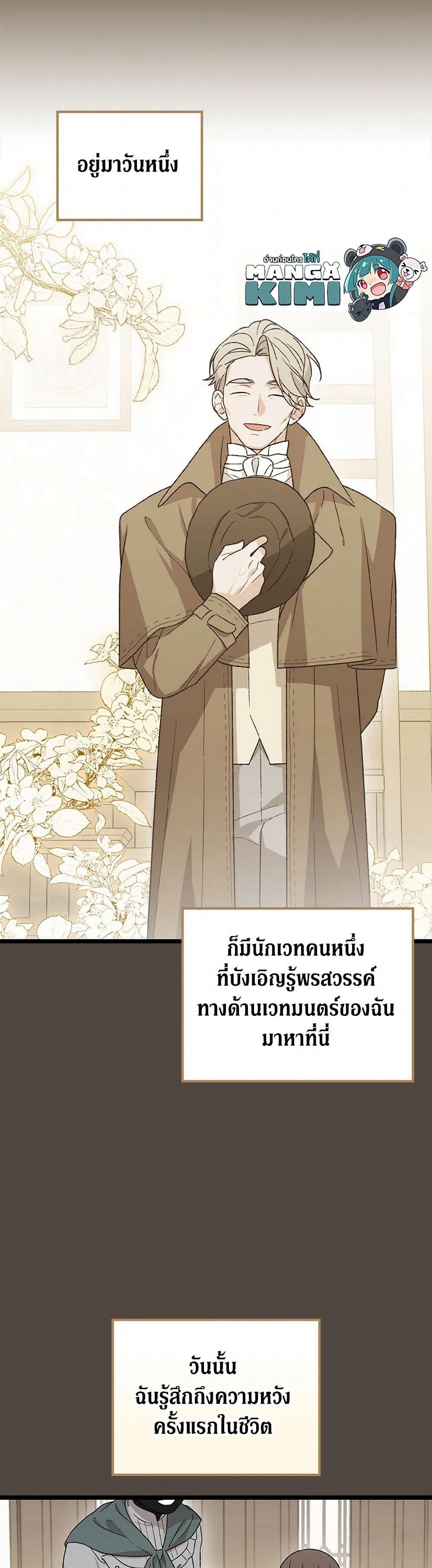 I Was Just Having Fun With the Time Limit page 28