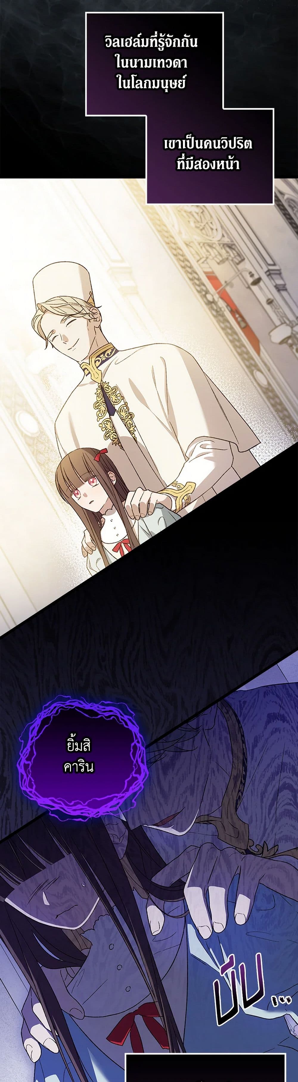 I Was Just Having Fun With the Time Limit page 33