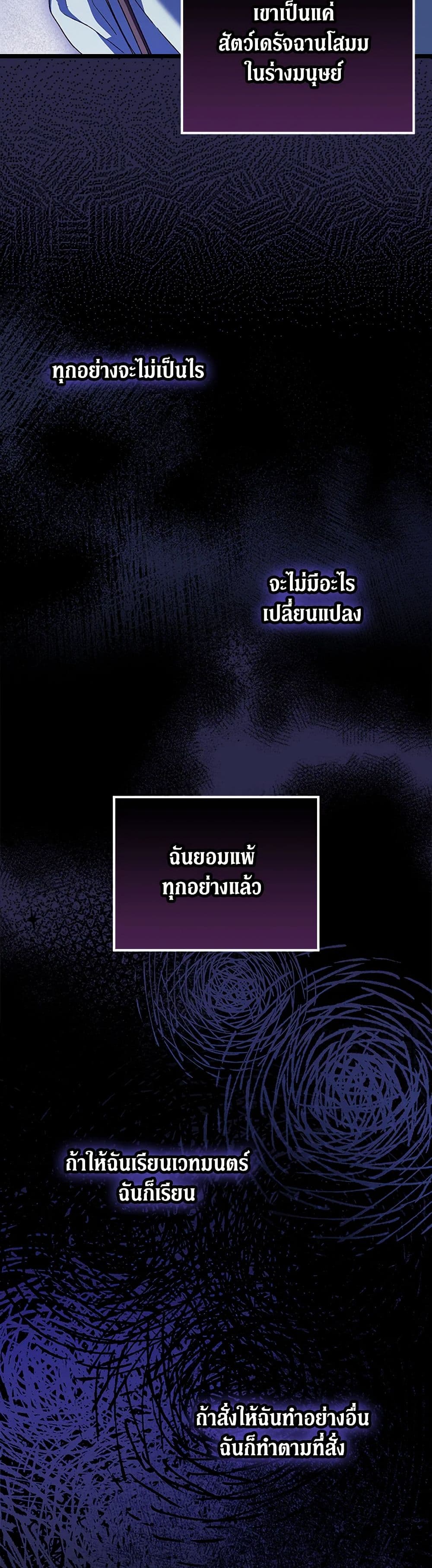 I Was Just Having Fun With the Time Limit page 34