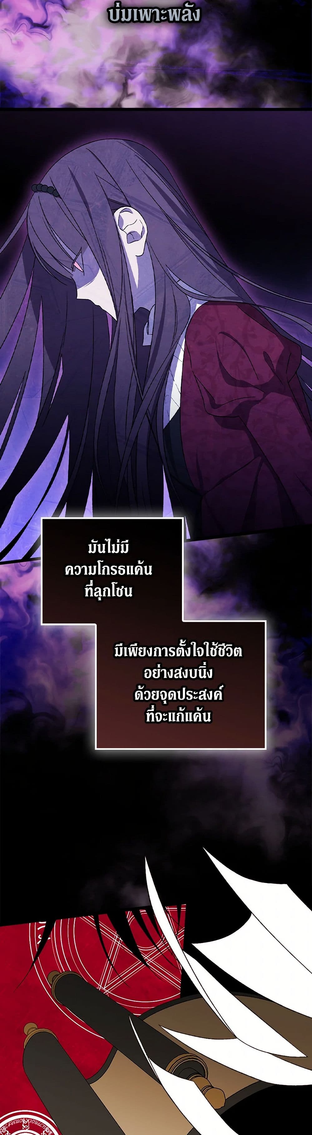 I Was Just Having Fun With the Time Limit page 36