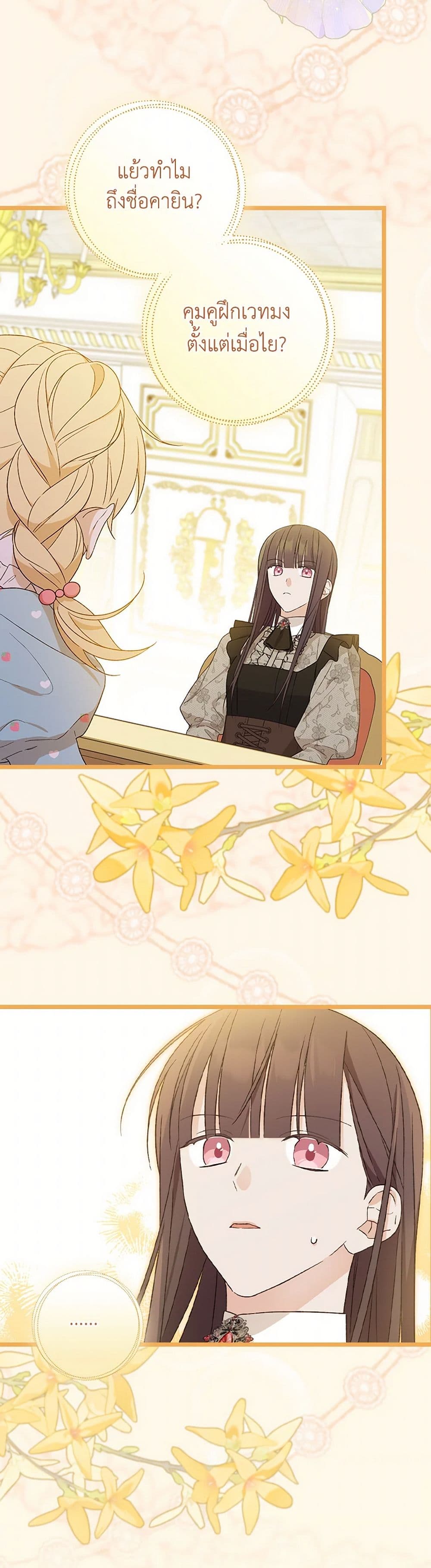 I Was Just Having Fun With the Time Limit page 41