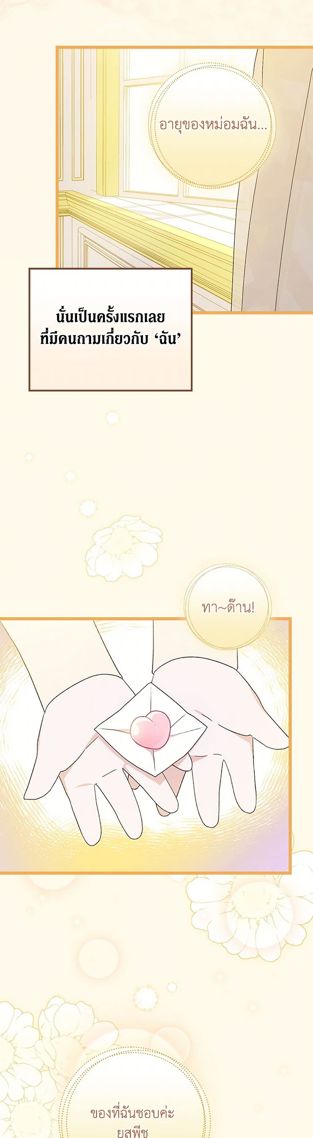 I Was Just Having Fun With the Time Limit page 42