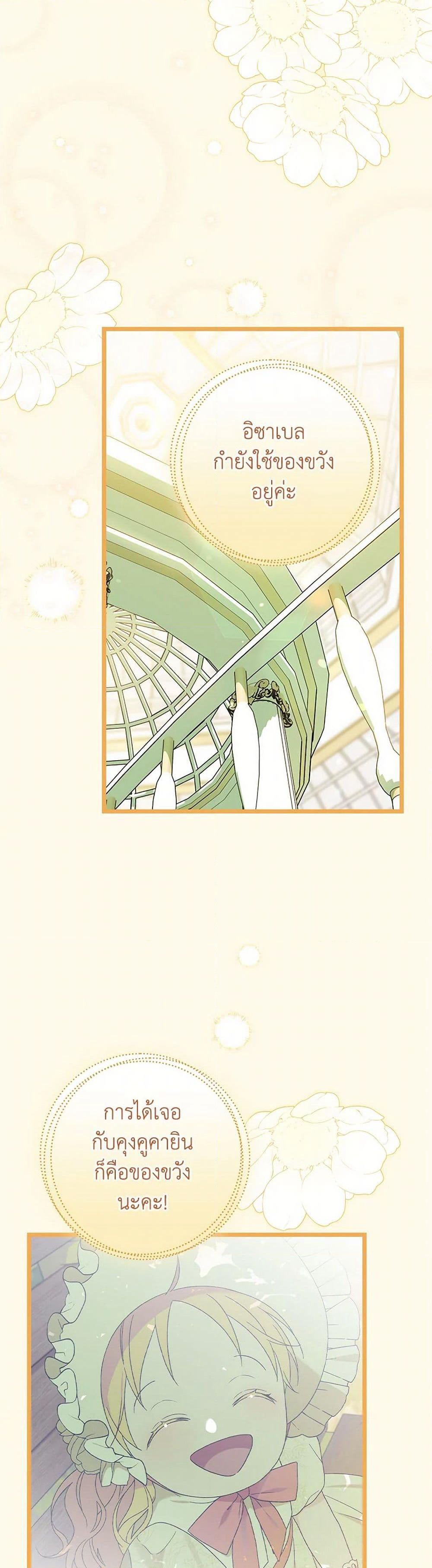 I Was Just Having Fun With the Time Limit page 44