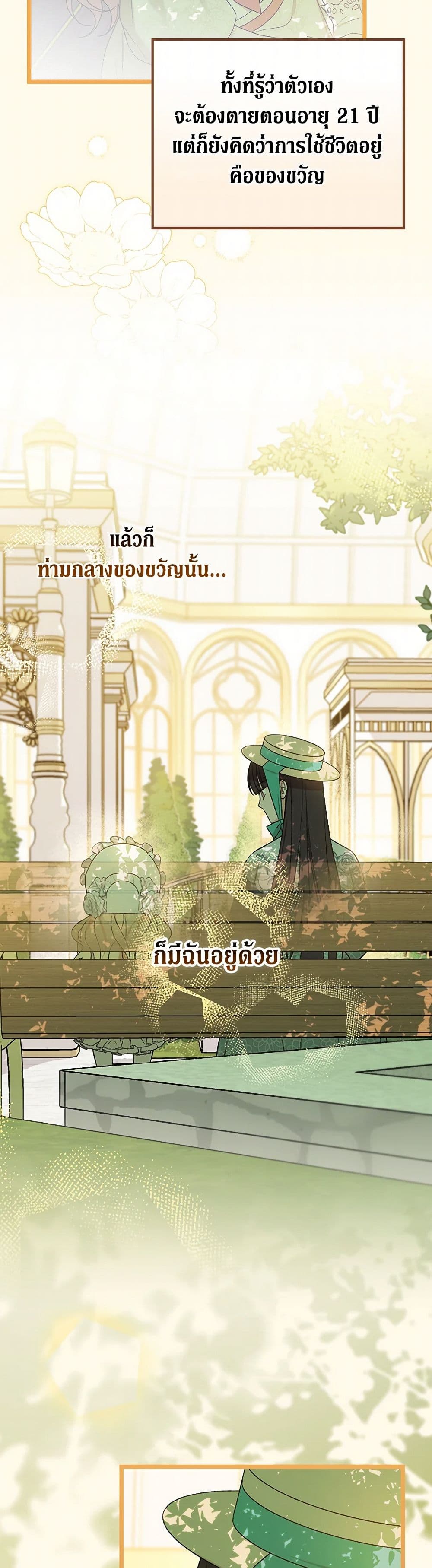 I Was Just Having Fun With the Time Limit page 45