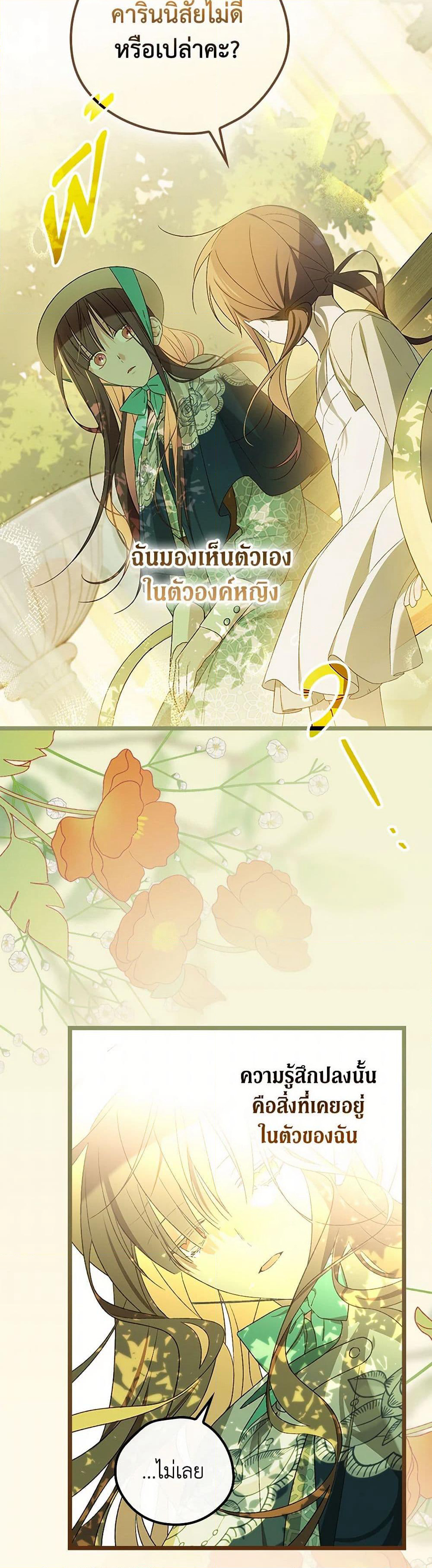 I Was Just Having Fun With the Time Limit page 48