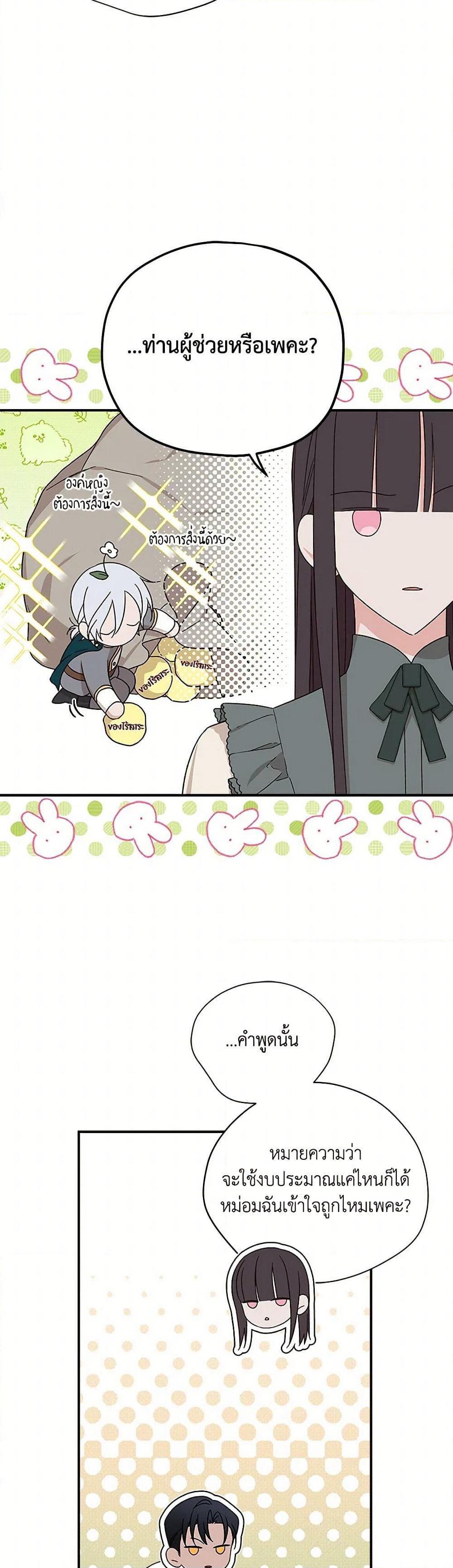 I Was Just Having Fun With the Time Limit page 7