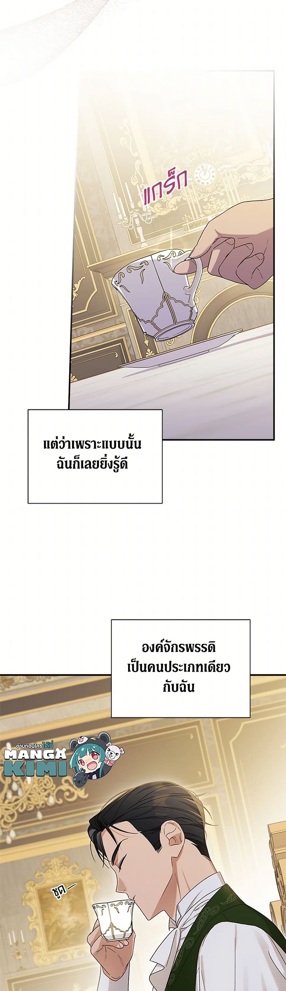 I Was Just Having Fun With the Time Limit page 11