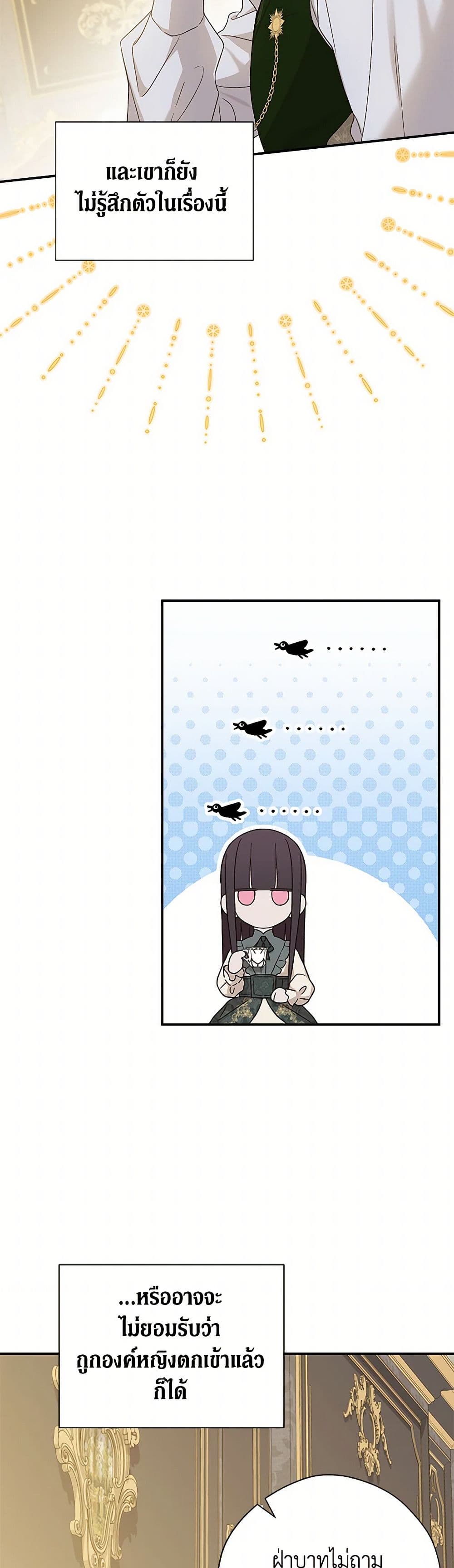 I Was Just Having Fun With the Time Limit page 12