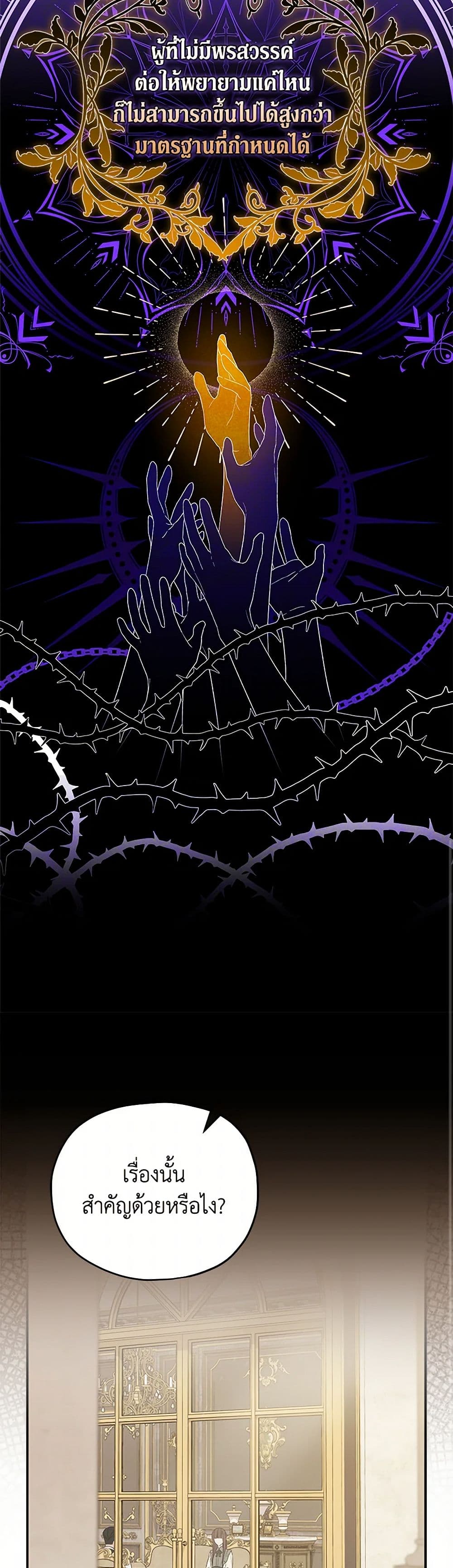 I Was Just Having Fun With the Time Limit page 14