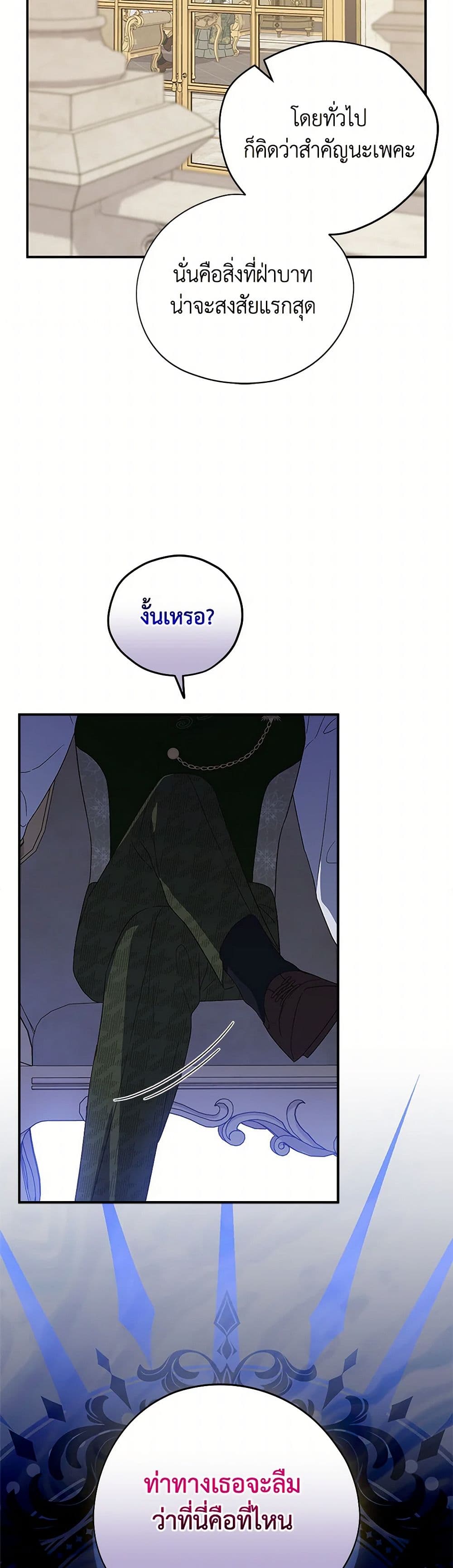 I Was Just Having Fun With the Time Limit page 15