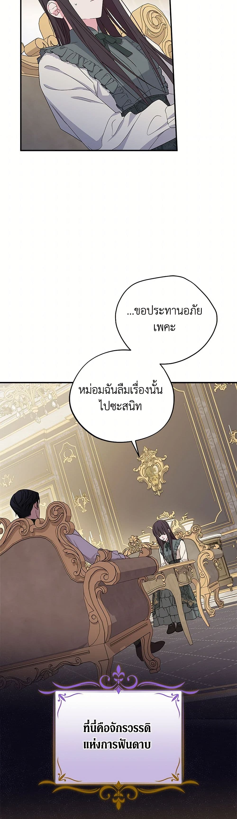 I Was Just Having Fun With the Time Limit page 17