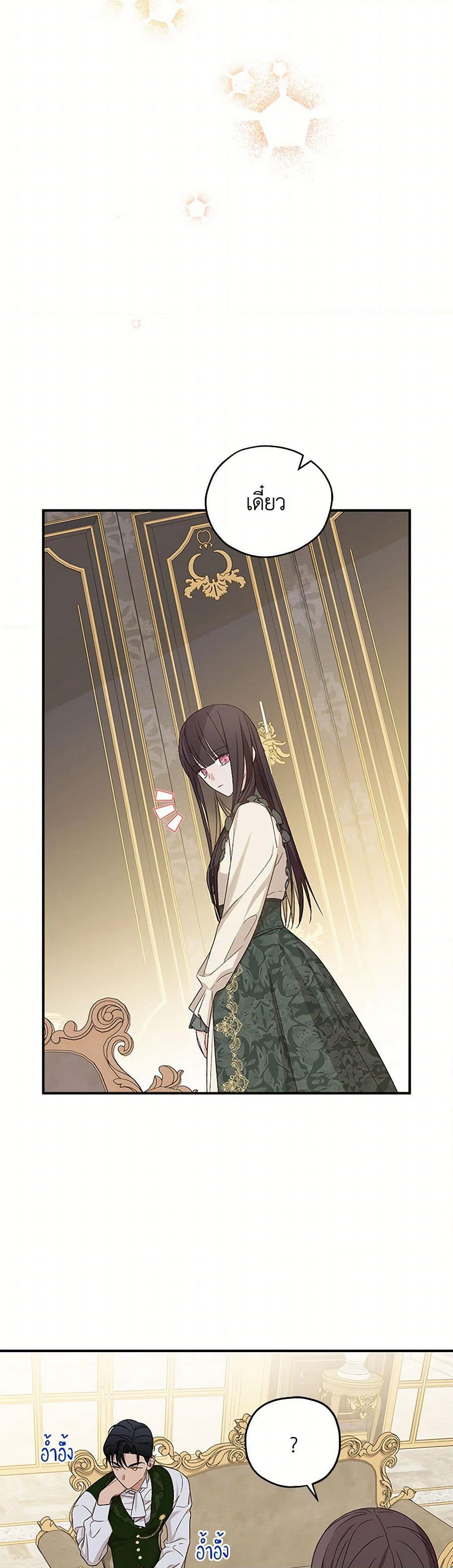 I Was Just Having Fun With the Time Limit page 19
